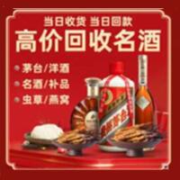 长春茅台酒回收,酒瓶,烟酒,飞天茅台酒,名酒,长春回收贵州茅台酒